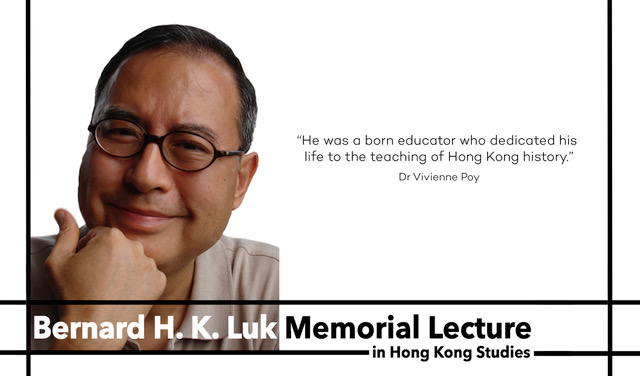 Bernard H.K. Luk Memorial Lecture in Hong Kong Studies