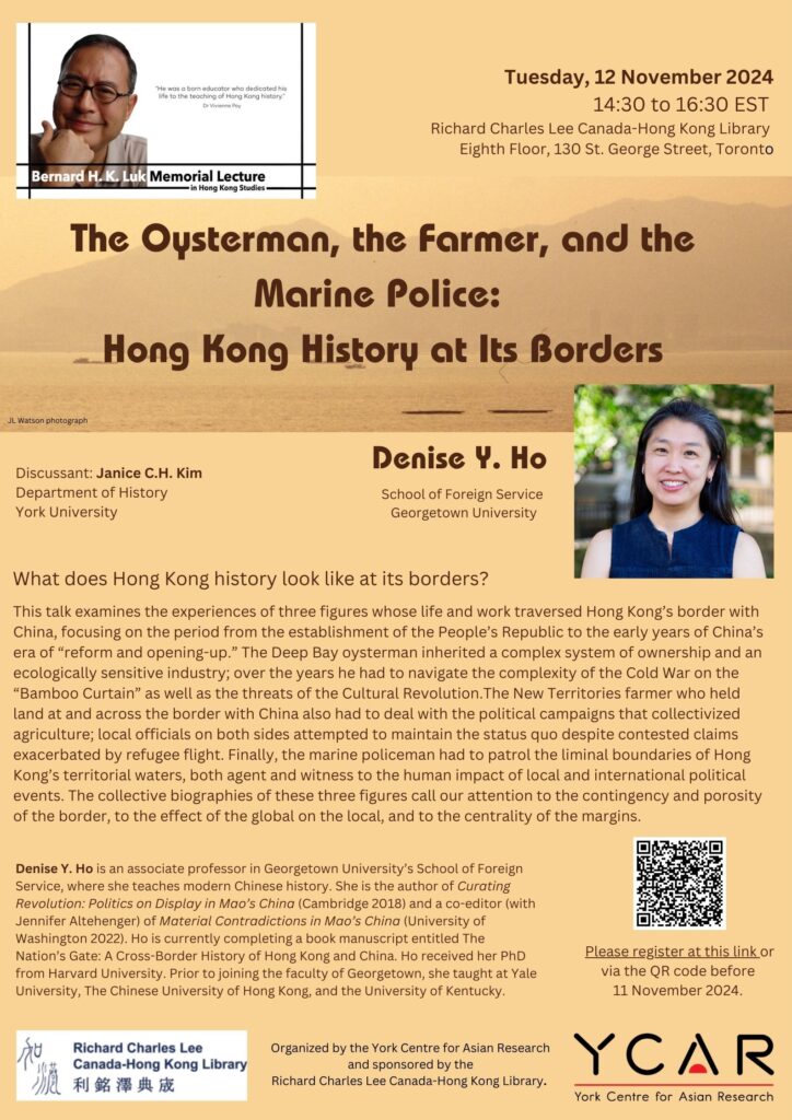 Poster, The Oysterman, the Farmer, and the Marine Police: Hong Kong History at Its Borders, Seventh Bernard H.K. Luk Memorial Lecture in Hong Kong Studies with Denise Y. Ho (Georgetown University), 12 November 2024