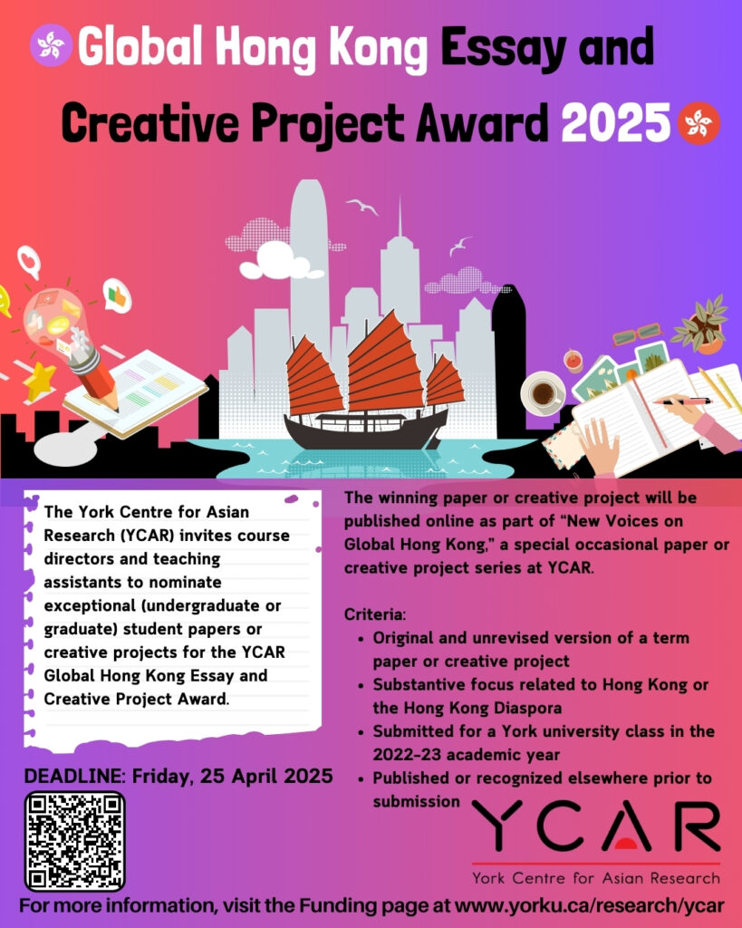 Global Hong Kong Essay and Creative Project Award Poster 2025